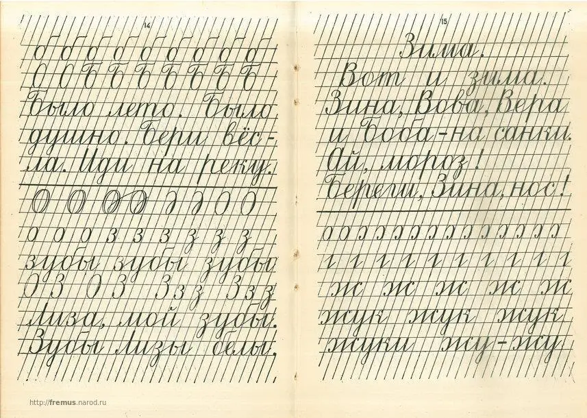 Вот так выглядели прописи в то время ii Из речи на VIII съезде ВЛКСМ 16 мая - фото 2