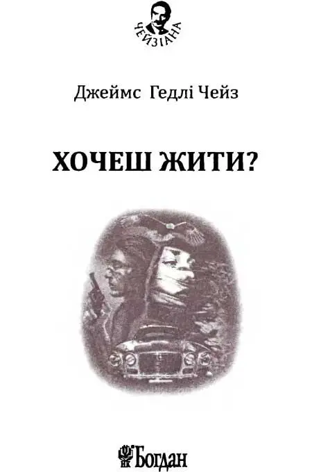 Один Вони проспали не більше години першою прокинулася Меґ Підвела голову з - фото 2