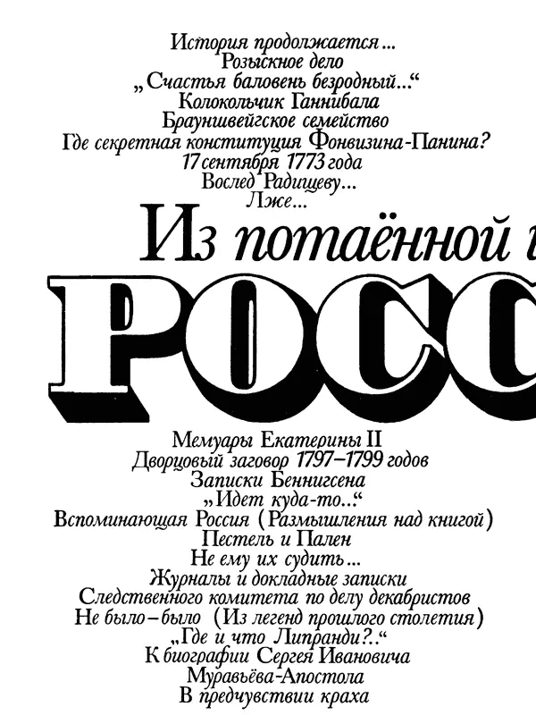 Федеральная целевая программа книгоиздания России Подготовка текста Ю М - фото 2