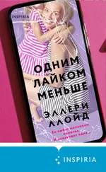 Эллери Ллойд - Одним лайком меньше