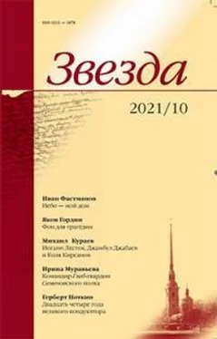 Сергей Довлатов Переписка С.Д. Довлатова с И.П. Смирновым обложка книги