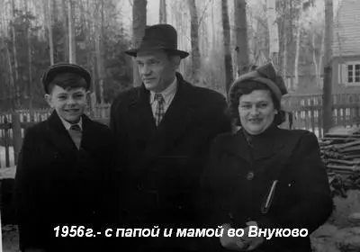 Полковничьи выселки В начале 1955 года родителям предложили переехать из - фото 15