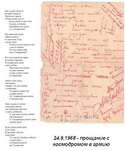 Ты у нас теперь одна офицерова жена Такие слова прозвучали в эпиграмме - фото 33