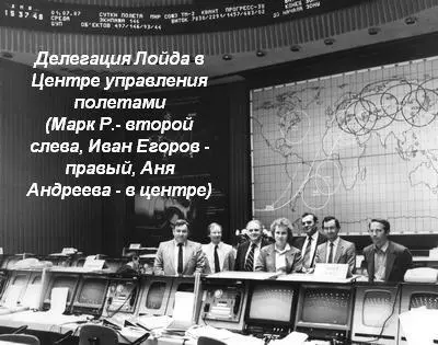 Через несколько месяцев я узнал что Правительство Великобритании не одобрило - фото 46