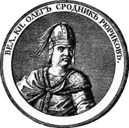 Романтическое изображение Олега Вещего в облике то ли польского шляхтича то ли - фото 26
