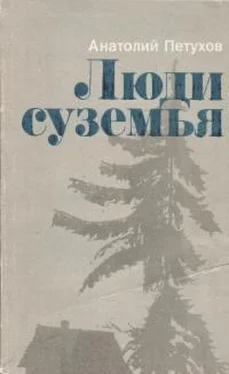 Анатолий Петухов Люди суземья обложка книги