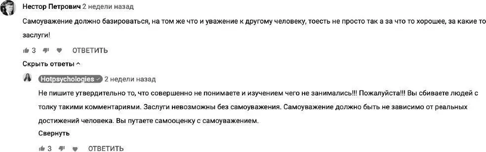 И вот вам пример того как рассуждают многие люди Как вы уже наверное поняли - фото 1