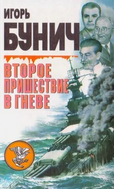 Игорь Бунич Второе пришествие в гневе обложка книги