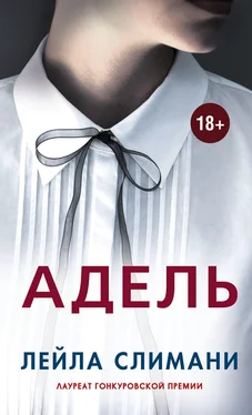 Лейла Слимани Адель [litres] обложка книги