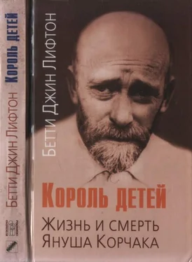 Бетти Лифтон Король детей. Жизнь и смерть Януша Корчака обложка книги