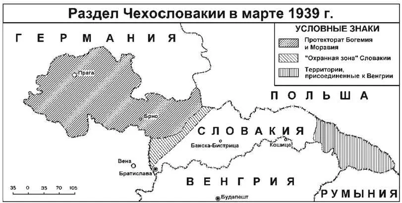 МЮНХЕНСКИЙ ПРОЛОГ ВТОРОЙ МИРОВОЙ ВОЙНЫ От ответственного редактора Олег - фото 3