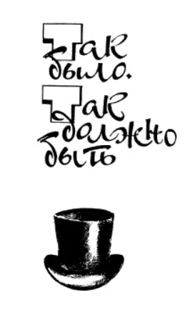 ТАК ДОЛЖНО БЫТЬ В НЕБЕ НЕ ТЕСНО Как пройти от СЭВа до Кремля Этот вопрос я - фото 2