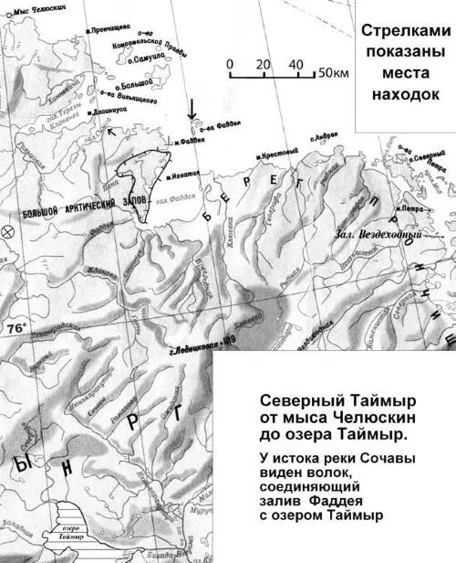 Карта 1 Места находок и путь по рекам На другой год та же экспедиция Норда - фото 17