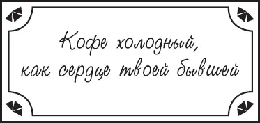 Привет Джеф Привет Сибилла Знаешь я не уверена что эта шутка - фото 1
