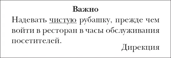 Второе объявление я повесила на дверь кабины Марко предварительно убедившись - фото 6