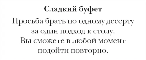 Довольная собой я попросила официанта принести легкий обед и вернулась в свой - фото 9
