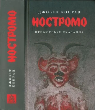 Джозеф Конрад Ностромо. Приморське сказання обложка книги