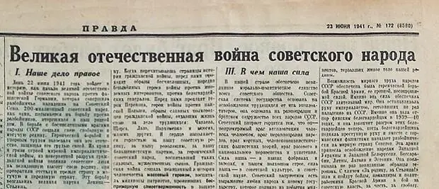 Статья Емельяна Ярославского Великая отечественная война советского народа - фото 11