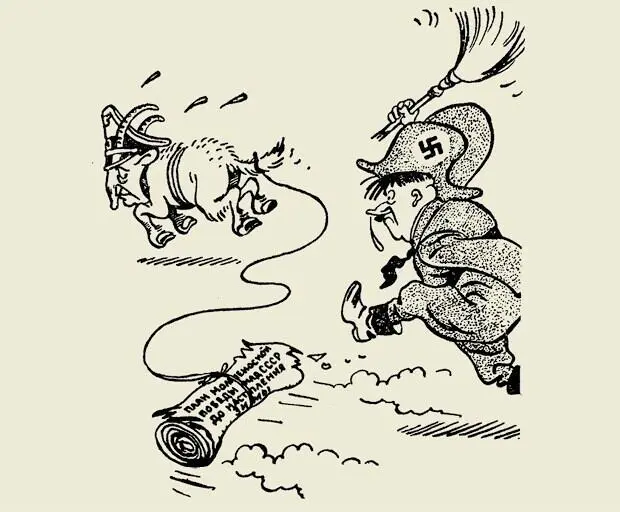 Карикатура Бориса Ефимова Козел отпущения по случаю увольнения - фото 12