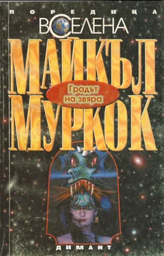 Майкл Муркок Градът на Звяра обложка книги