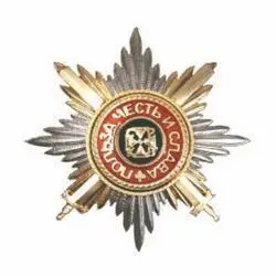 Орден Св Владимира Орден Св Георгия Орден Св Анны 17611844 - фото 2