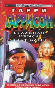 Гарри Гаррисон Теперь ты – Стальная Крыса [повесть-игра] обложка книги