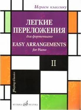 Коллектив авторов Музыка Играем классику, выпуск 2 обложка книги