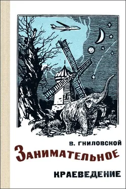 Владимир Гниловской Вулканы Ставрополья обложка книги