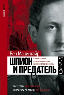 Бен Макинтайр Шпион и предатель. Самая громкая шпионская история времен холодной войны обложка книги