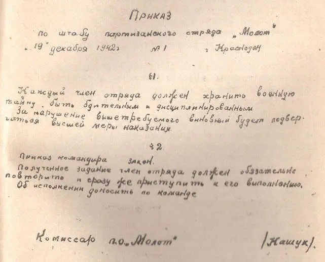 Ей всех было жалко но врагов она умела ненавидеть Когда она говорила о - фото 8