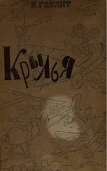Клеопатра Гайлит - Крылья