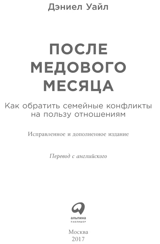 Переводчик Ксения Татарникова Редактор Евгения Воробьёва Руководитель проекта - фото 1