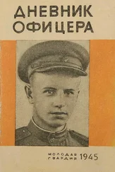 Николай Чехович - Дневник офицера - Письма лейтенанта Николая Чеховича к матери и невесте