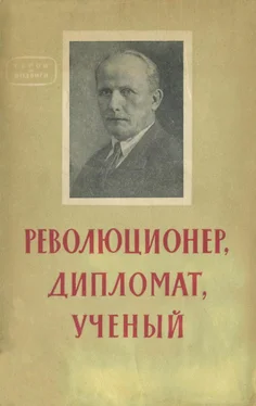 Борис Шапик Революционер, дипломат, ученый обложка книги