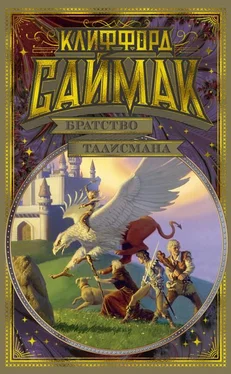 Клиффорд Саймак Братство талисмана [сборник litres] обложка книги