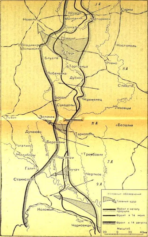Наступление армий Югозападного фронта в мае июле 1916 г Инженерная - фото 1