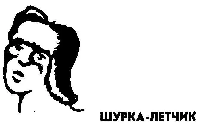 ШУРКАЛЕТЧИК В конце марта Шурка в последний раз катался на лыжах Снег уже - фото 6