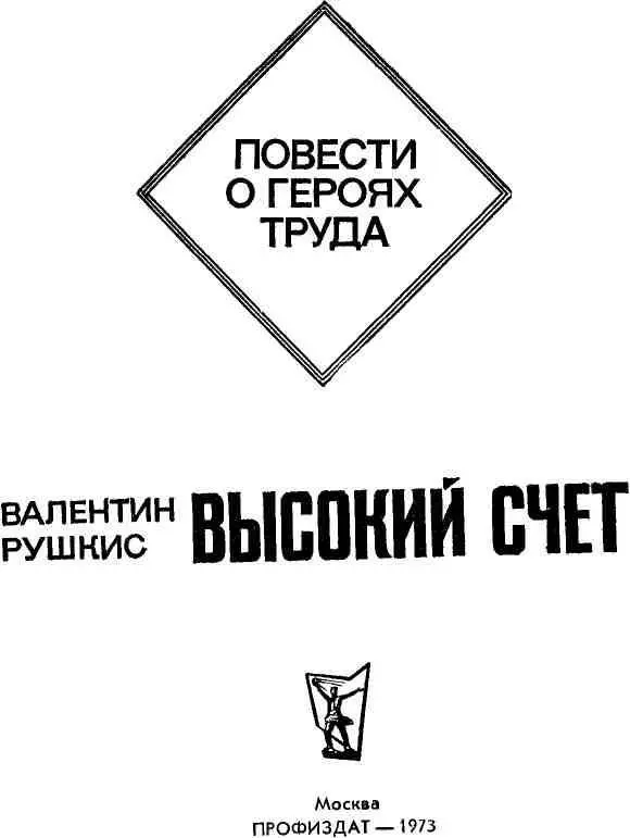 ПРИЗНАНИЕ В ЛЮБВИ Здравствуй автозавод Гигант угадывался в тебе с первых - фото 1