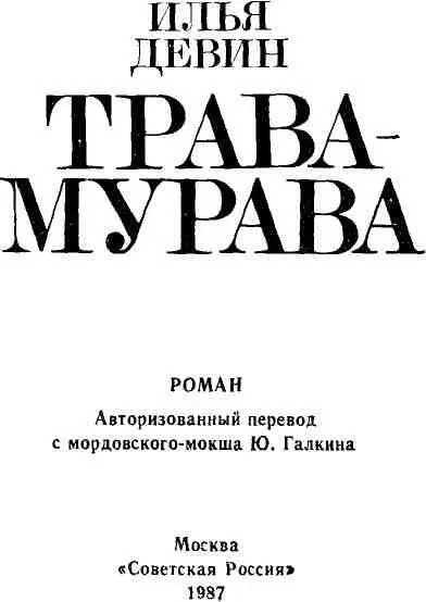 ЧАСТЬ ПЕРВАЯ Глава первая 1 Вот здесь где теперь газетн - фото 1