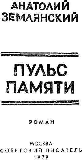 Два чувства дивно близки нам В них обретает сердце пищу Любовь к родному - фото 3