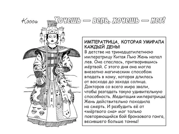 Сочинение этого заняло больше времени чем должно было но зато закончив я - фото 3