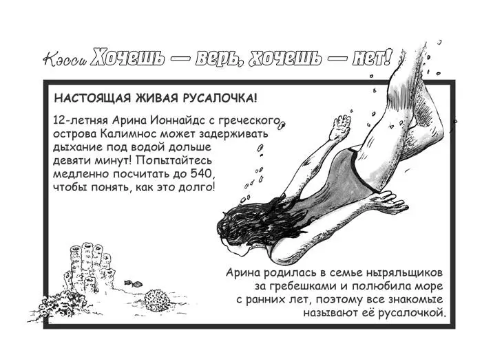 Я закончила писать И стала ждать Глава 25 Папа дошёл до четвёртой - фото 4