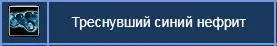 Пришло время анализа боевых данных Я быстро ушел в медитацию и вник в страницу - фото 2