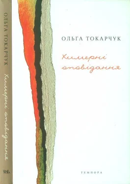 Ольга Токарчук Химерні оповідання обложка книги