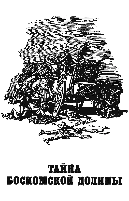 Голубой карбункул сборник - изображение 11