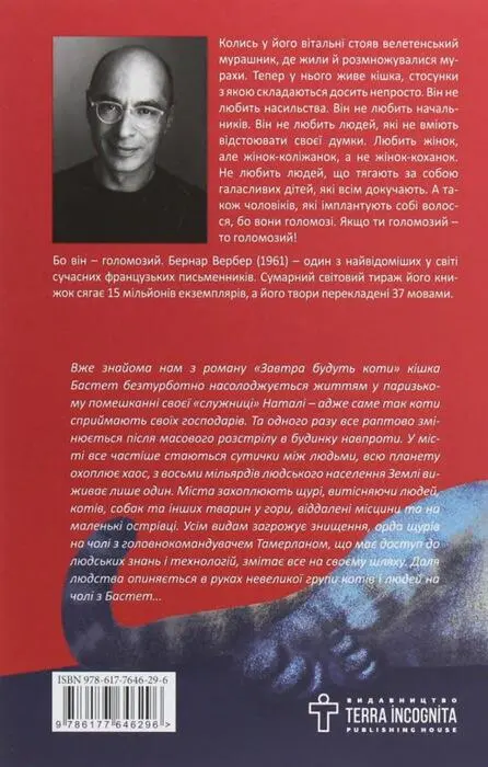 Її величність кішка - фото 4