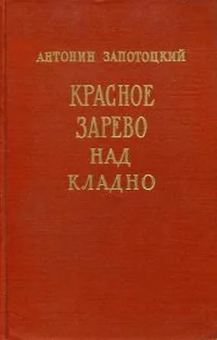 Антонин Запотоцкий Красное зарево над Кладно обложка книги