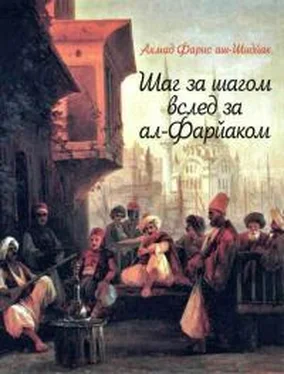 Ахмед аль-Шидийяк Шаг за шагом вслед за ал-Фарйаком обложка книги