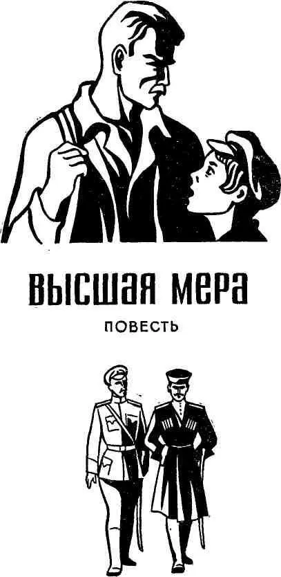 Мартынову снились кони Белые серые и даже фантастической лиловой масти - фото 3