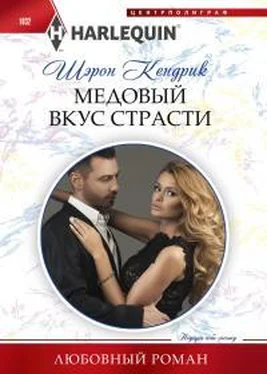 Шэрон Кендрик Медовый вкус страсти обложка книги